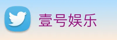 壹号娱乐 Logo